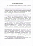 История возникновения такси