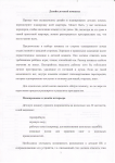 Дизайн детской комнаты 1 стр