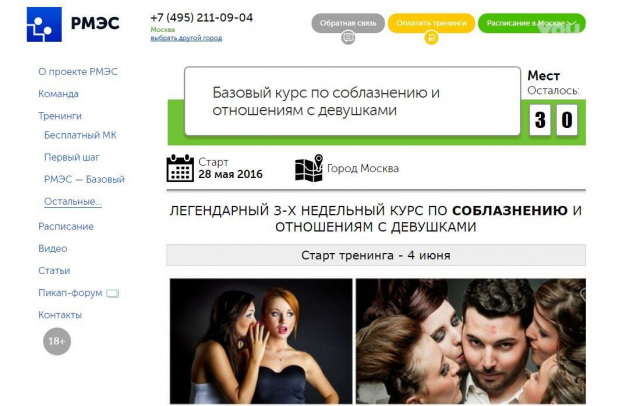 Оформление страницы тренинга