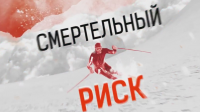 Графика для передачи На грани