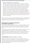Заказ для сайта автосервиса. Тема: ремонт рулевой колонки.