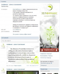 Создание и продвижение группы страхового брокера "Вконтакте".