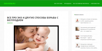 Создание плагина-виджета для вордпресс + доработки по сайту