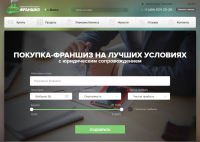 Франшизы Беларуси ФРАНШИЗ