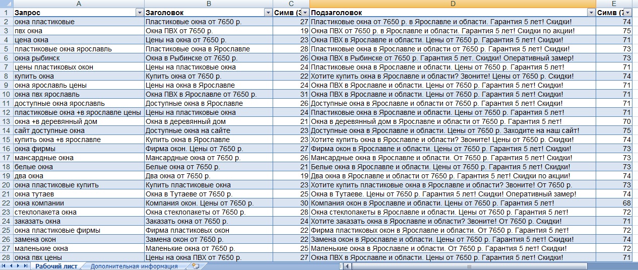 Директ_Окна.jpg