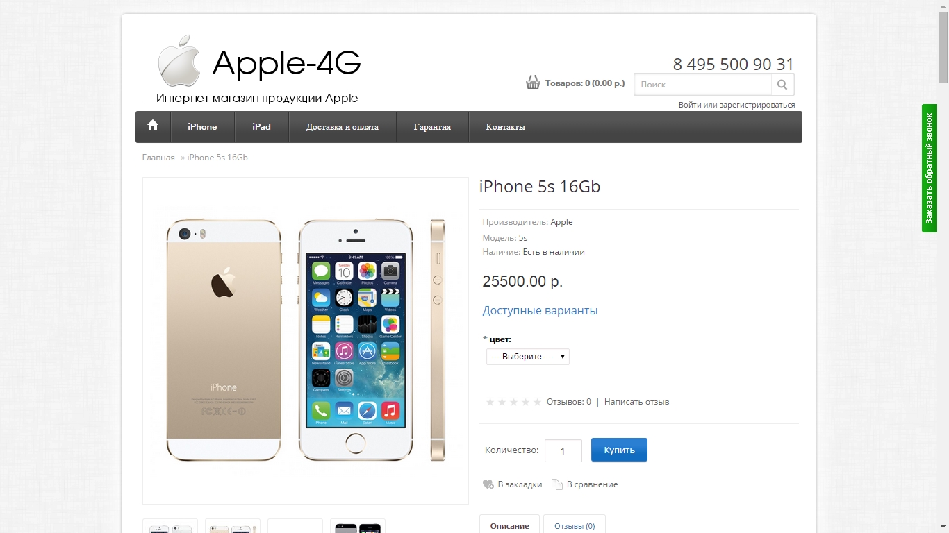 apple4g2.jpg