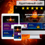 Магический дизайн – barabei.net +landing page
