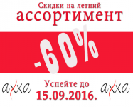 Баннер