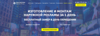 Наружная реклама "Перспектива"