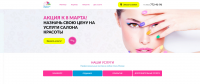 Услуги мастеров на дом "Ноготок-Сервис"