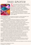 Ликбез. Красители