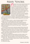 Рябина. Черновик