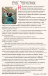 Снег. Черновик