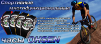 Шапка для сайта часов