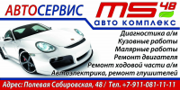 Баннер автосервиса 3х6 метров CMYK