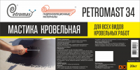 Petromast