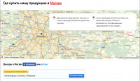 Карта с точками продаж