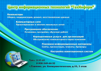 Рекламный баннер