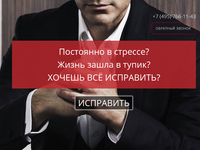 Сайт для самого популярного мужского тренинга Павла Ракова
