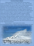 Курорт Горная Шория.
