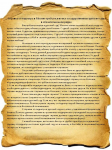 Справка от педиатра.