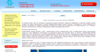 Сайт "Здравия", изменение оформления элементов, добавление новых