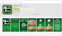 BlackJack