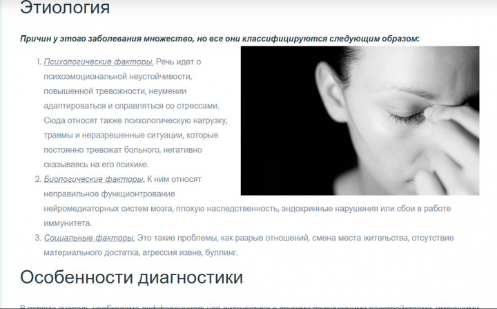 Атипичная депрессия