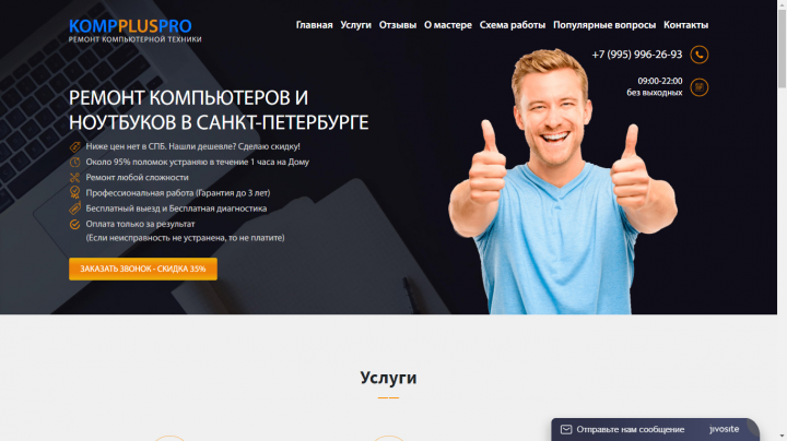 KompplusPro