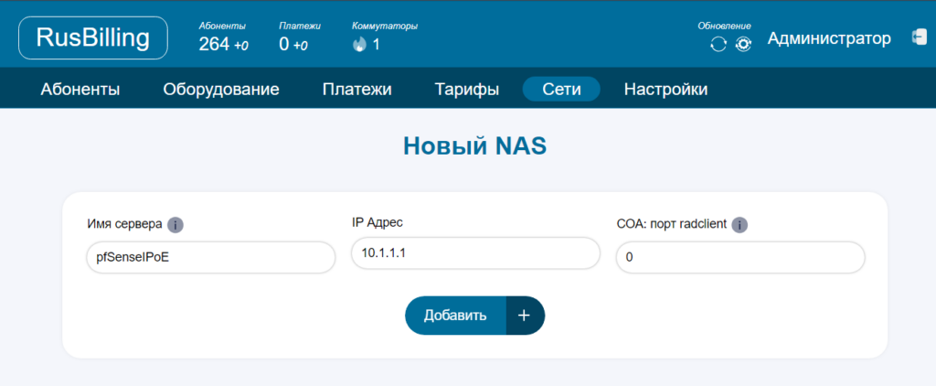 new_nas-1024x422.png