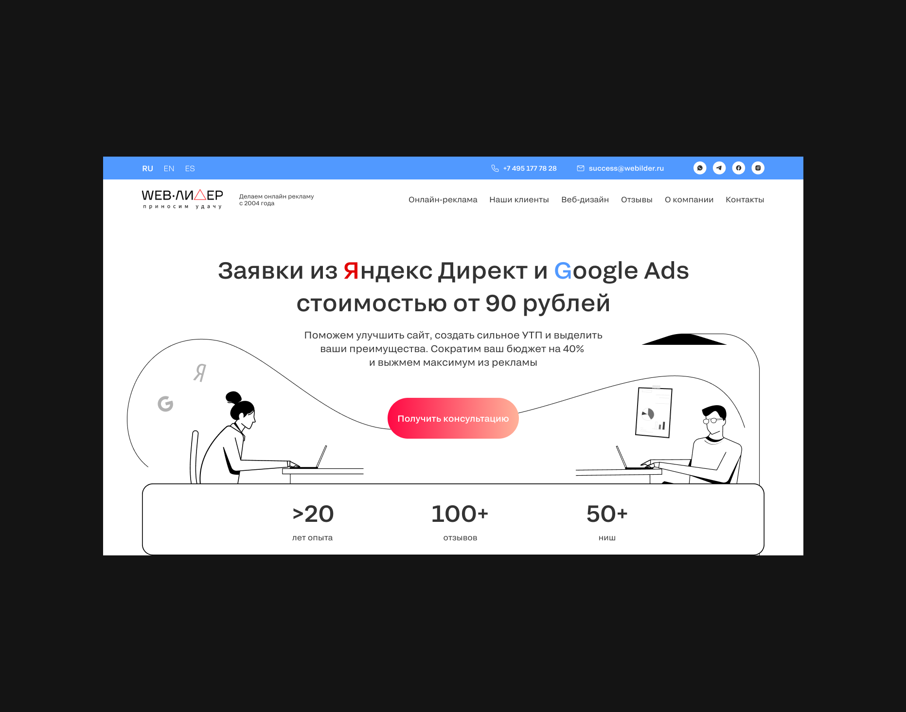 Онлайн реклама