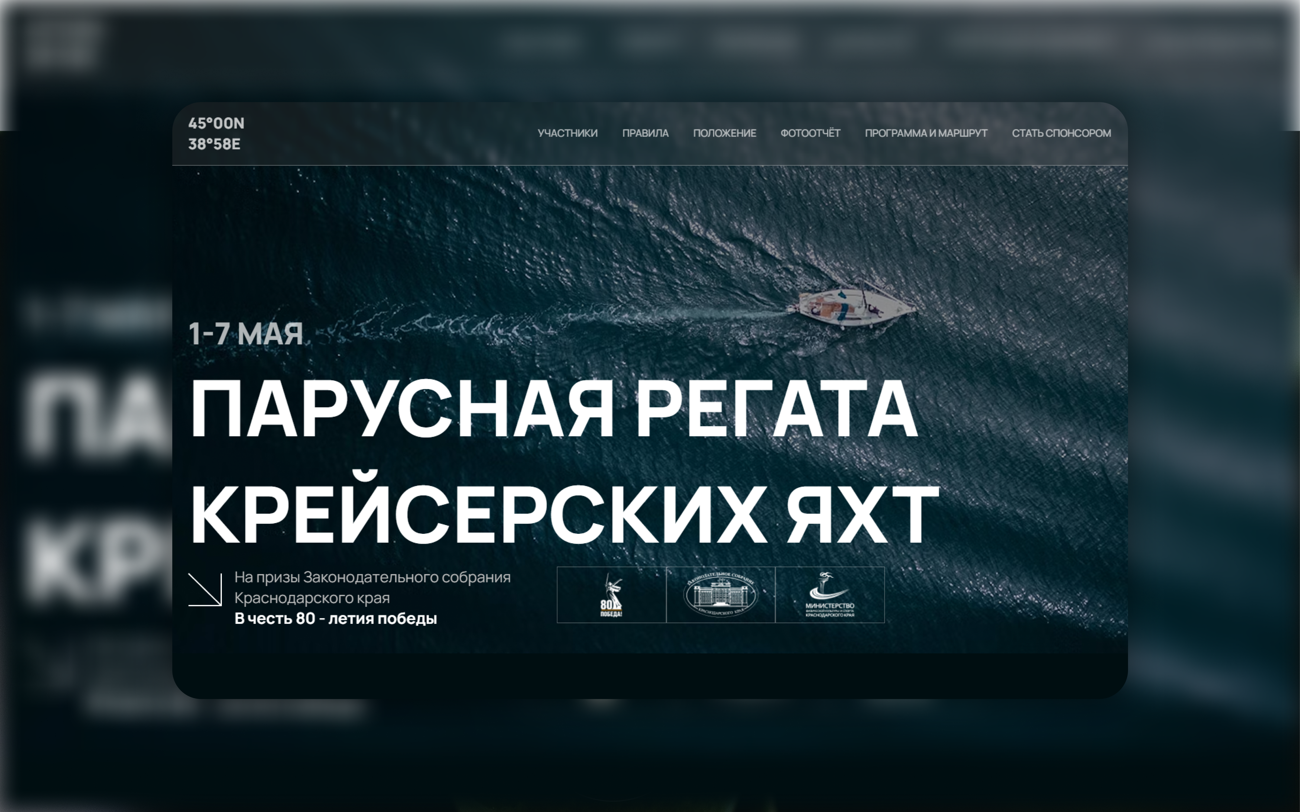 Дизайн сайта в Фигме