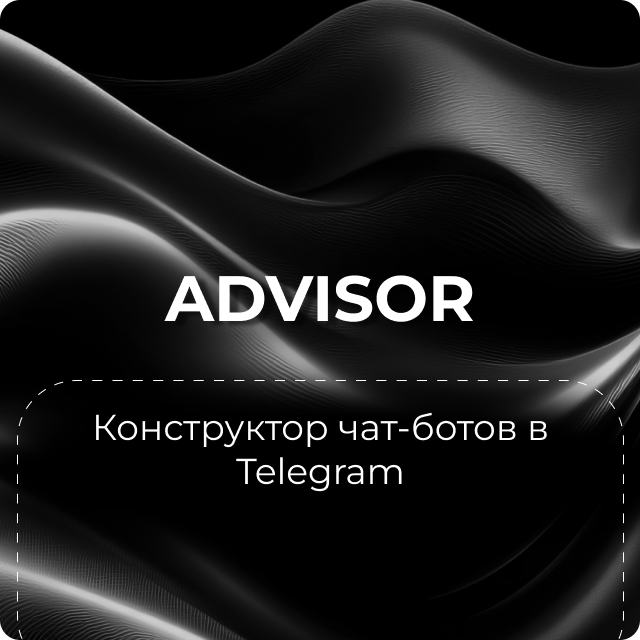 КОНСТРУКТОР ЧАТ-БОТОВ TELEGRAM