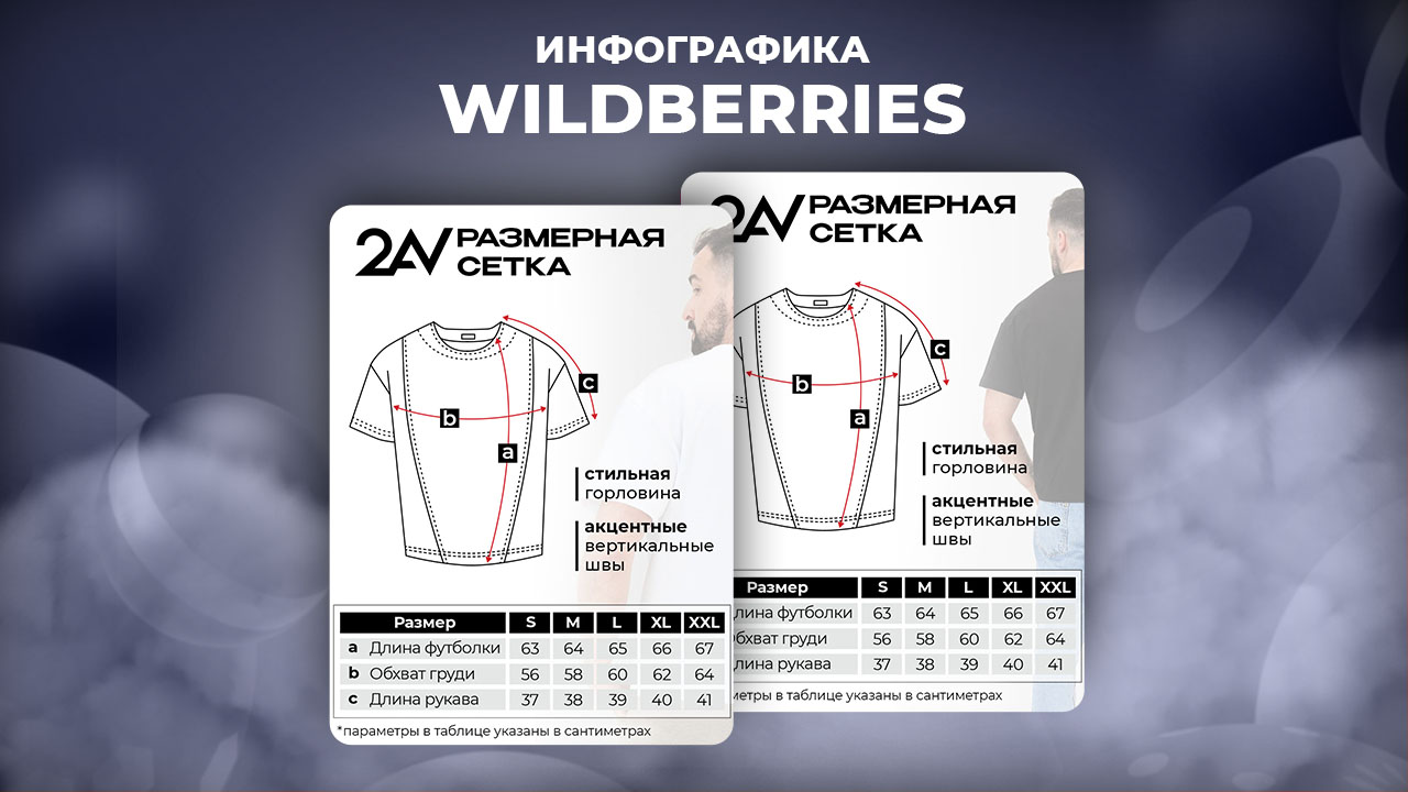 Шаблон2_7 (футболка).jpg