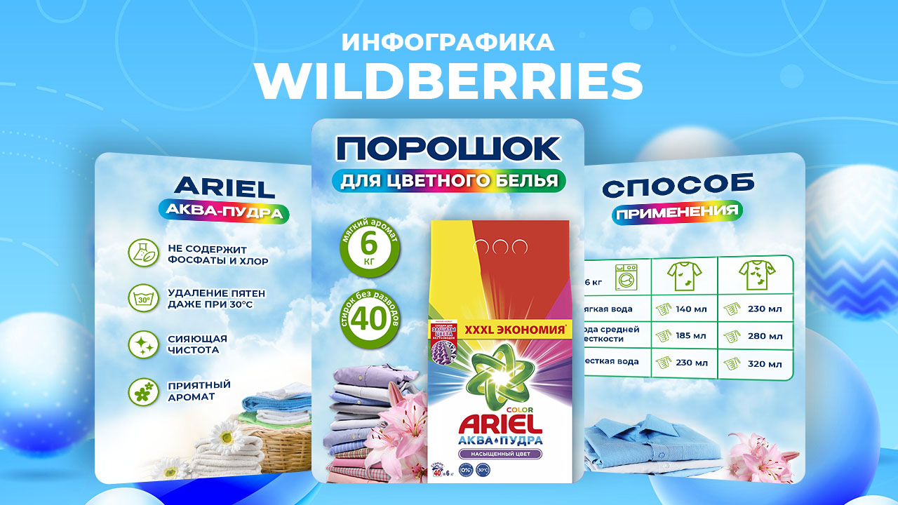 Шаблон3_5 (порошок).jpg