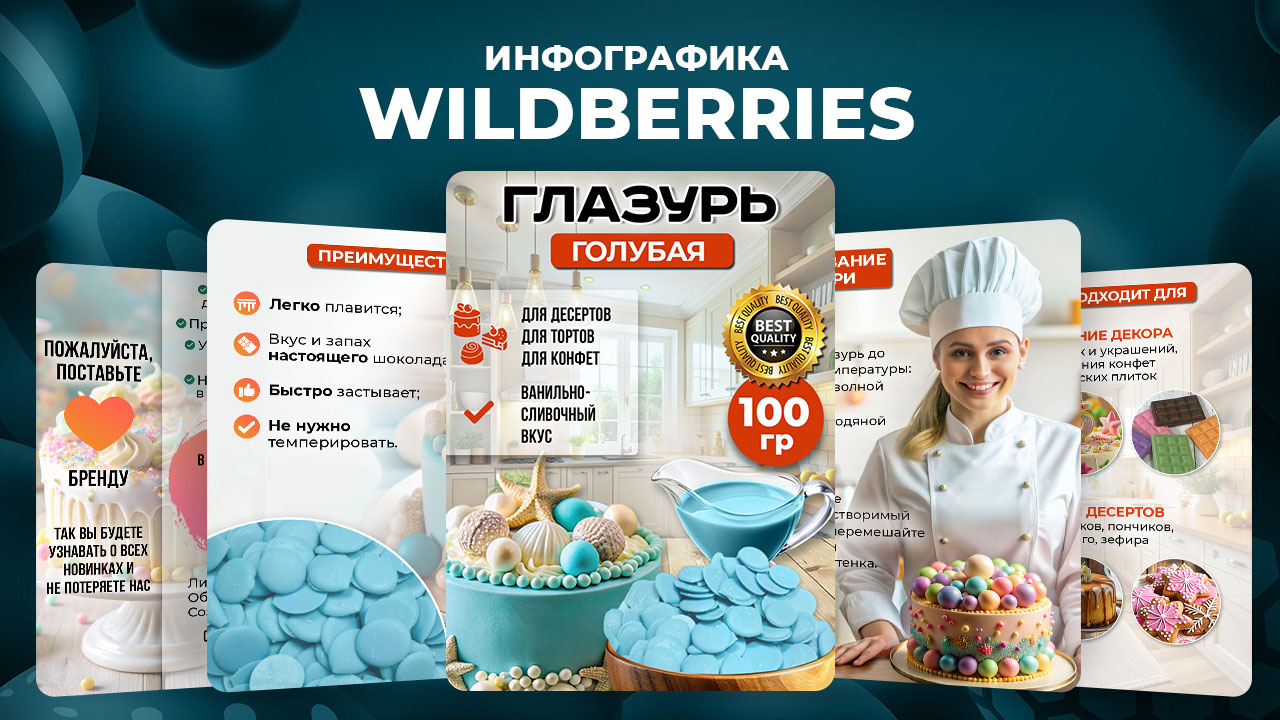 Шаблон5_16 (глазурь).jpg