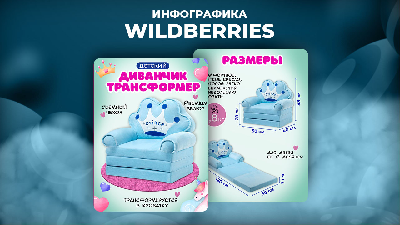 Шаблон2_4 (Диванчик).jpg