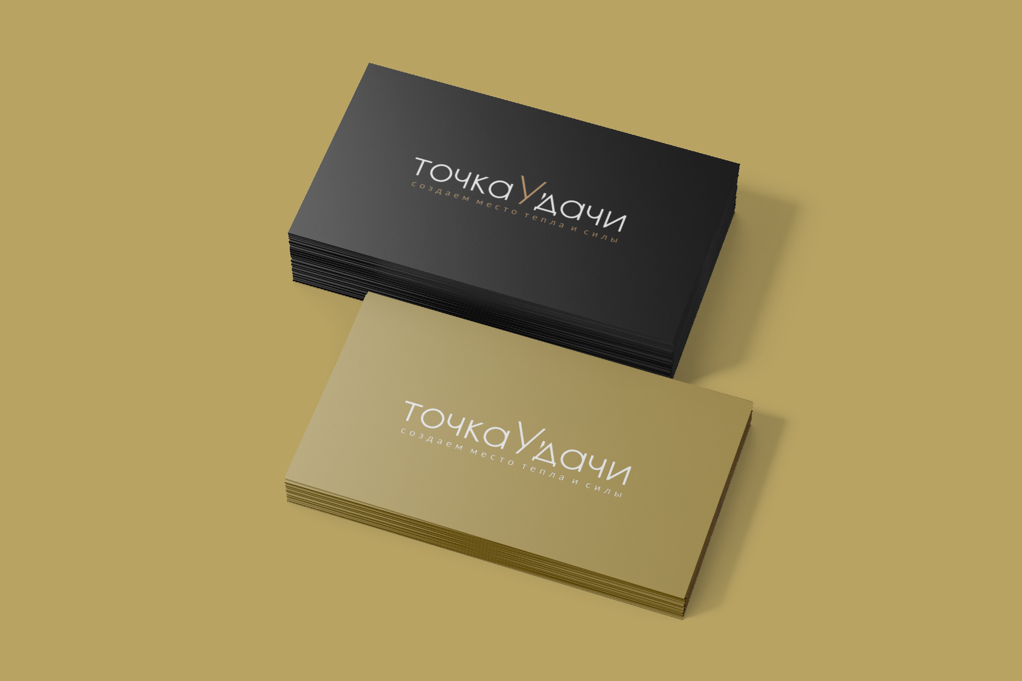 Business Cards Mockup.png