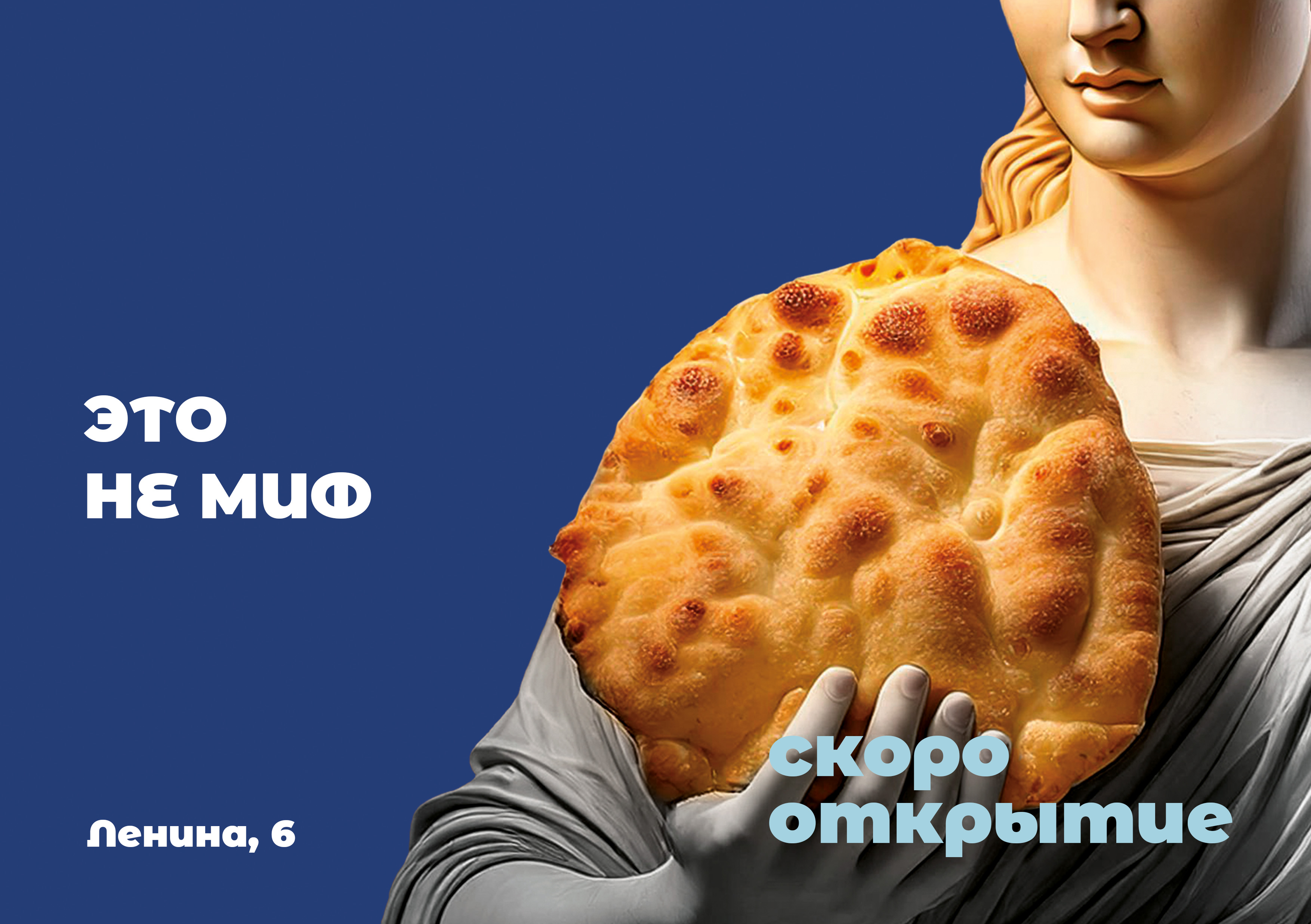 Билборд для греческого ресторана «GREKO»