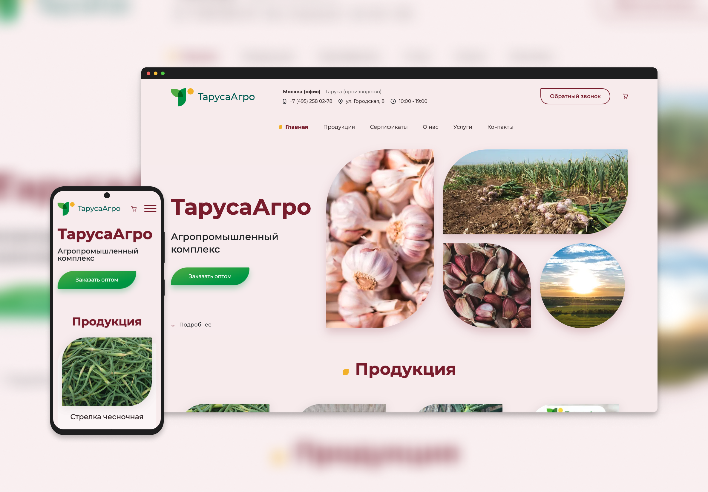 Таруса Агро