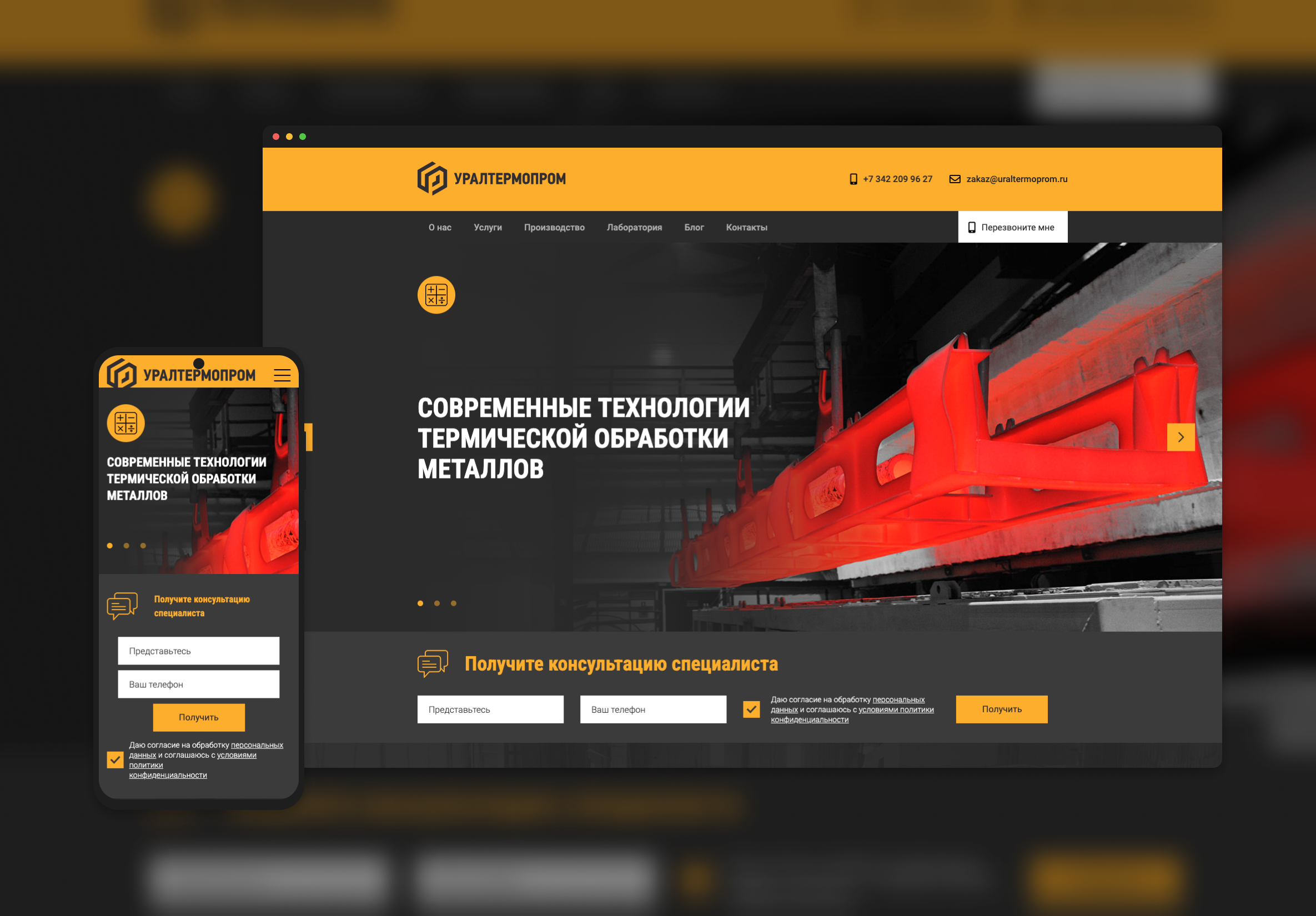 УралТеплоПром