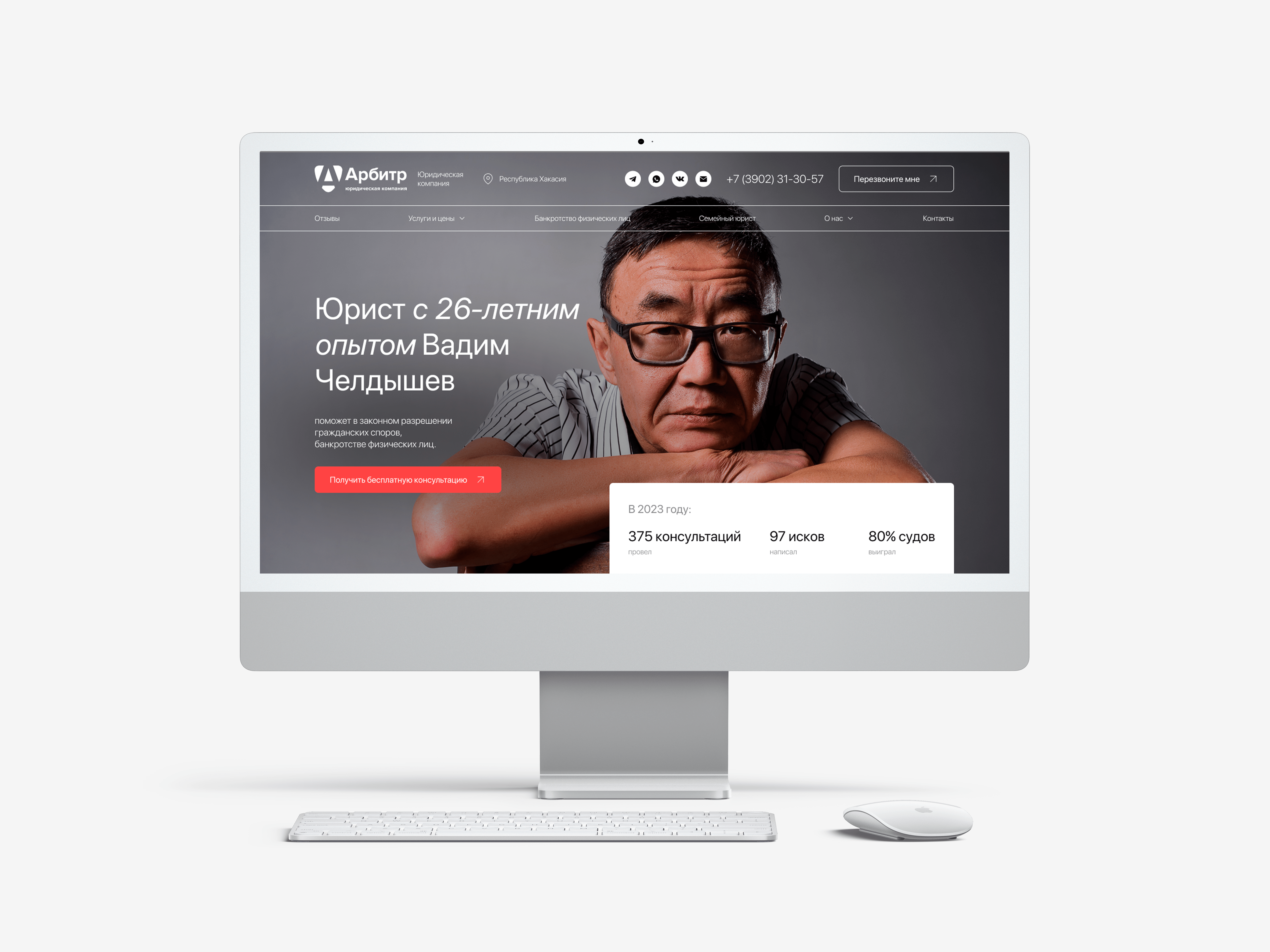 Арбитр / Юридическая компания