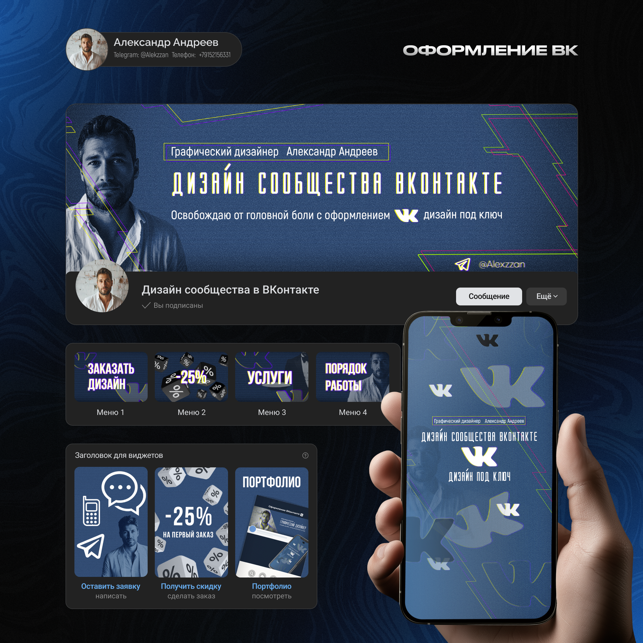Общая (Дизайн сообщества).png