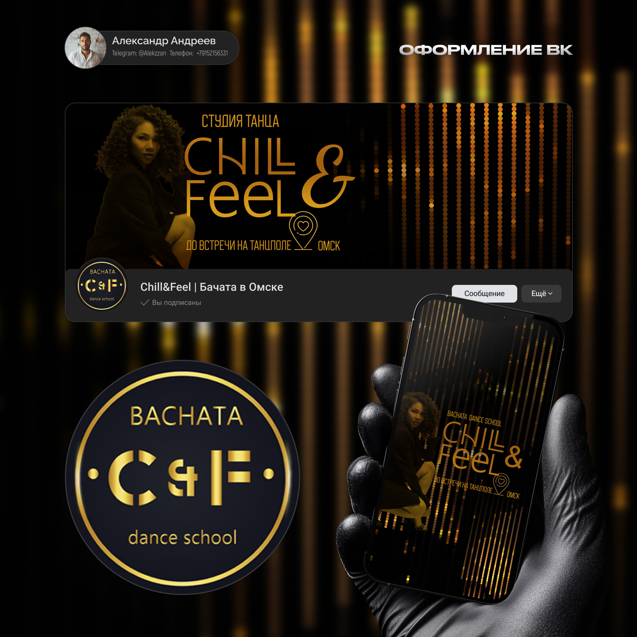 Обложка Chill&Fill_без фона.jpg