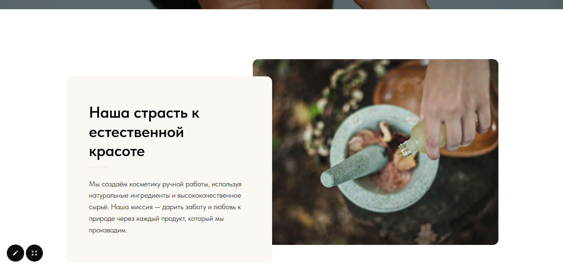 Сайт для магазина косметики