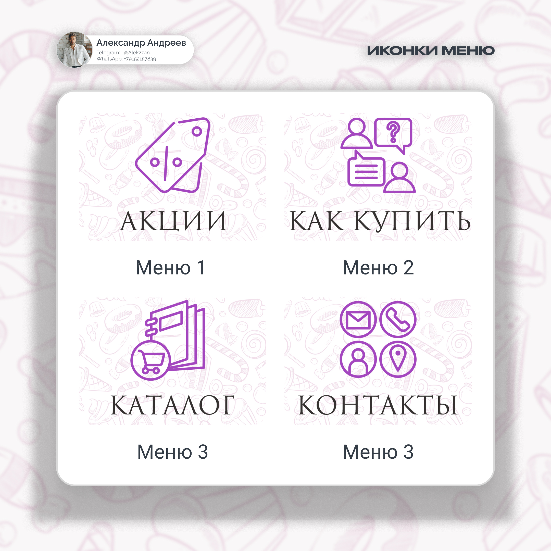 Меню freelance.jpg