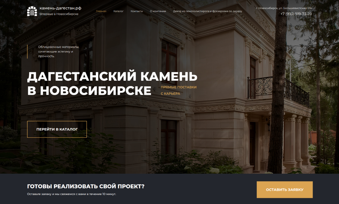 Многостраничный сайт для компании-фирмы на WordpPress + Elementor