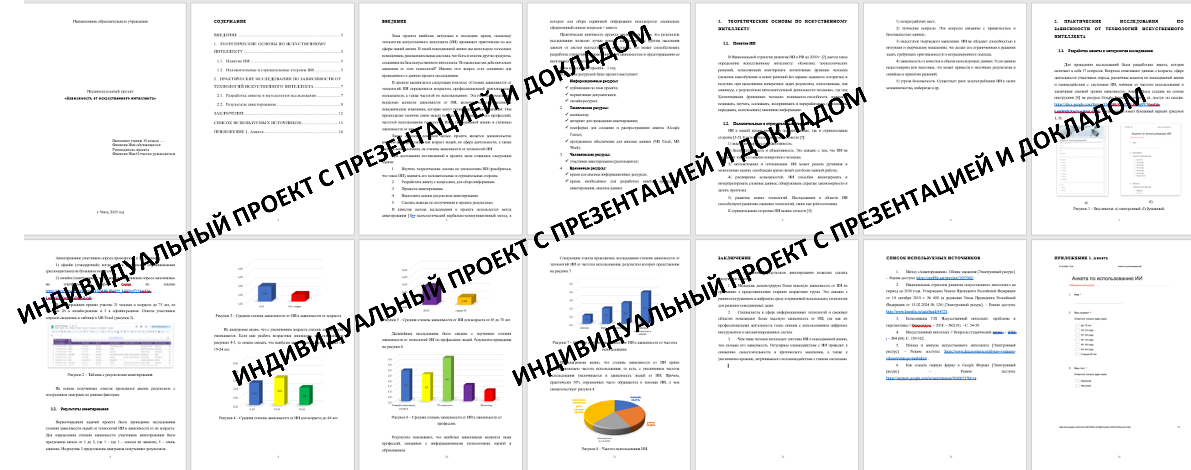 Вложение 