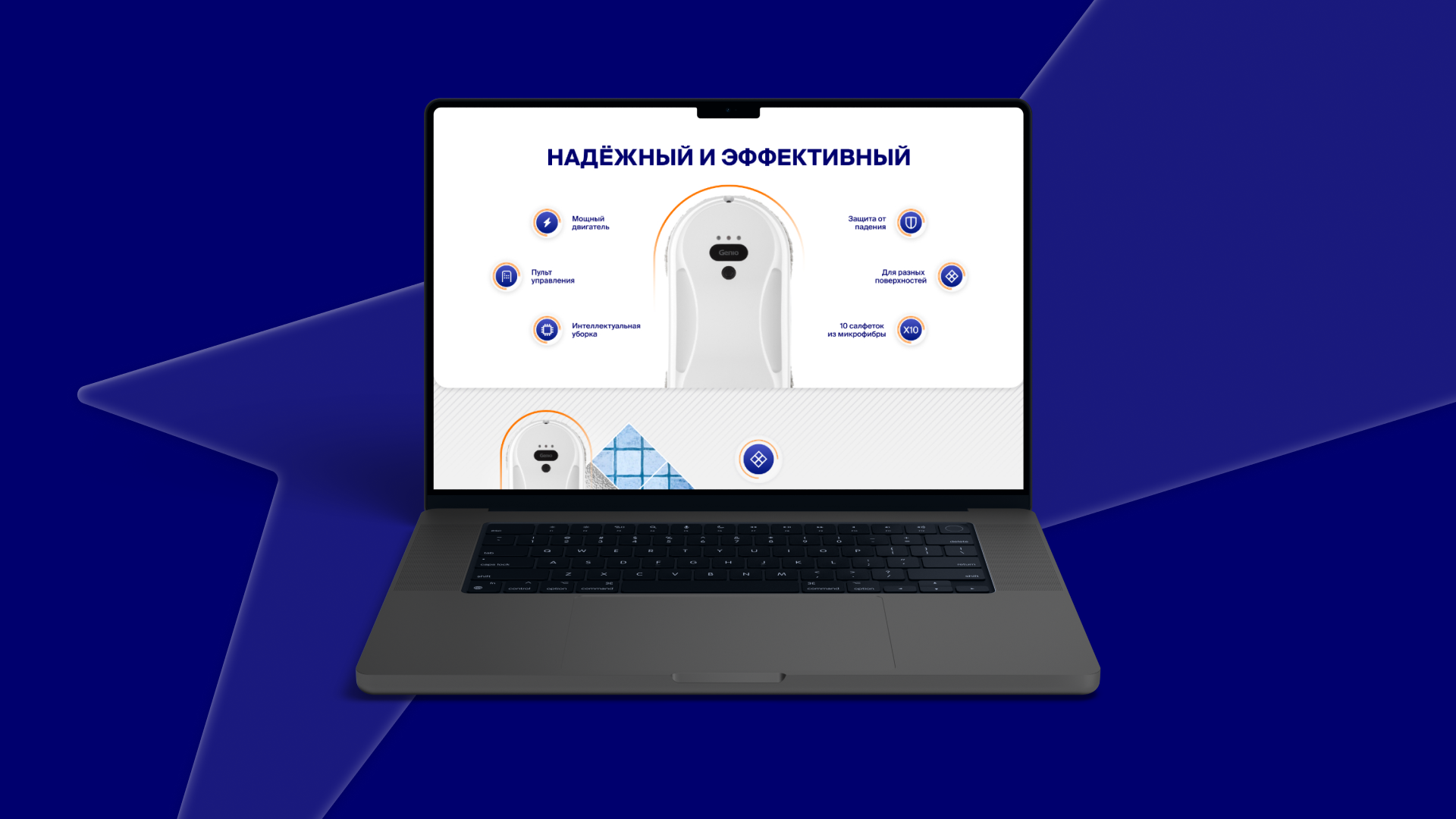 Дизайн и разработка сайта Genio