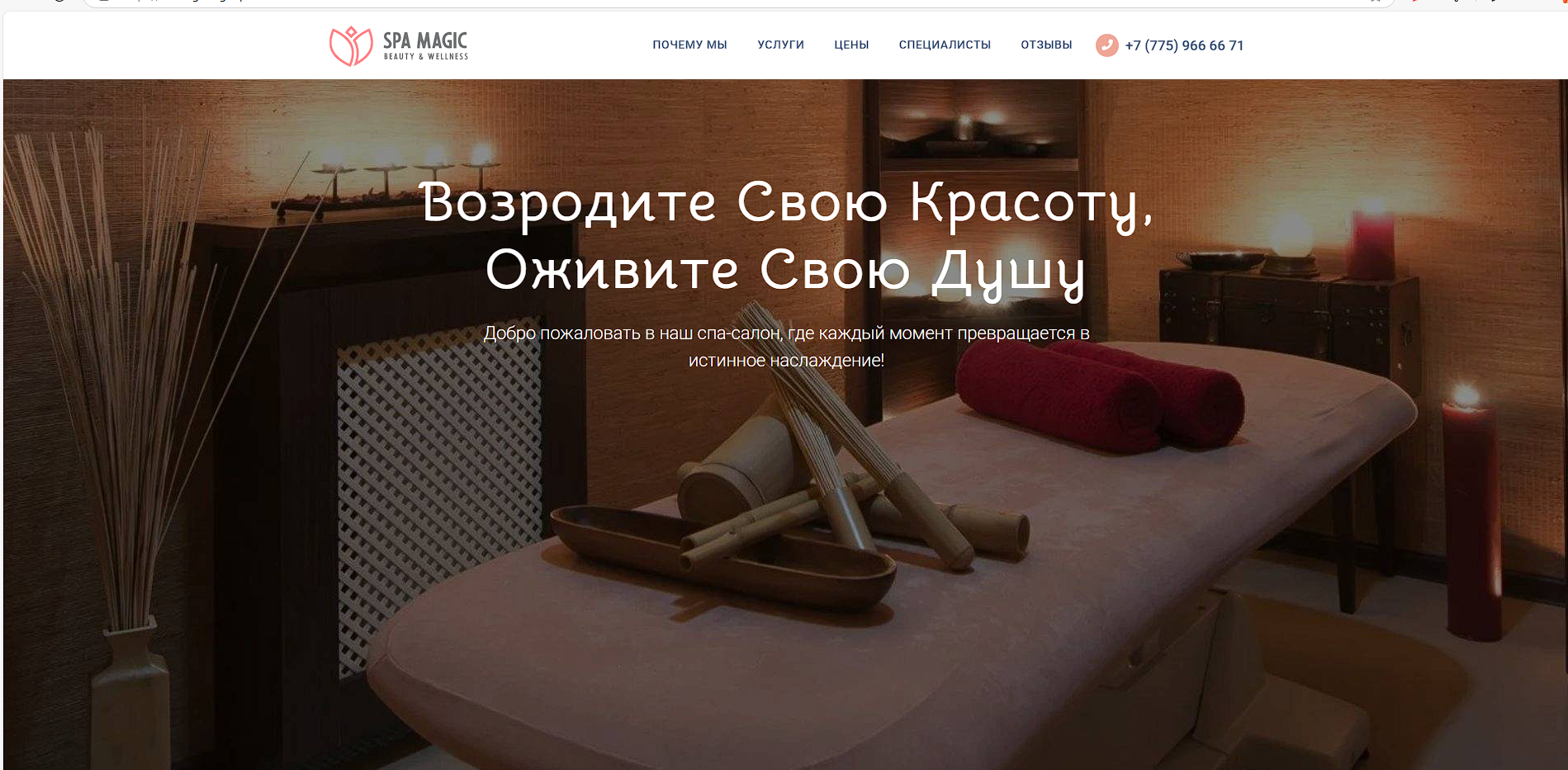 Массаж